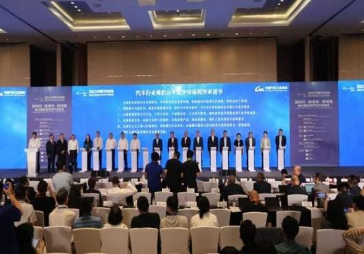 16家車企簽訂“不許惡意降價(jià)”承諾書？該承諾是否違反反壟斷法！
