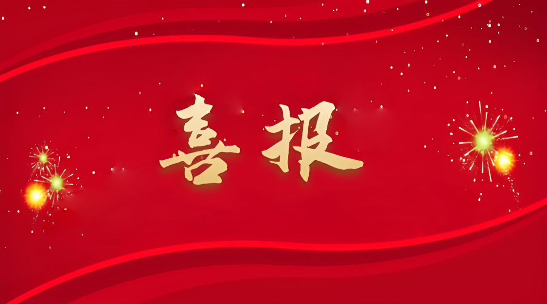 合肥華清高科榮獲“中國(guó)表面工程行業(yè)領(lǐng)軍企業(yè)”稱(chēng)號(hào)、董事長(zhǎng)劉萬(wàn)青榮獲“中國(guó)表面工程行業(yè)企業(yè)管理開(kāi)拓者”稱(chēng)號(hào)