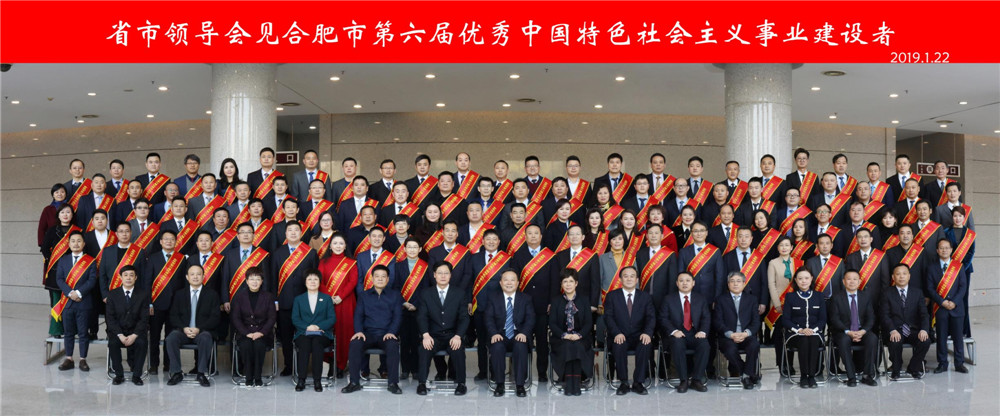 ?董事長劉萬青獲評(píng)“優(yōu)秀中國特色社會(huì)主義事業(yè)建設(shè)者”稱號(hào)